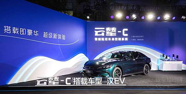 媲美奔驰魔毯 云辇能够为比亚迪带来什么？