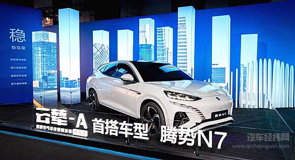 媲美奔驰魔毯 云辇能够为比亚迪带来什么？