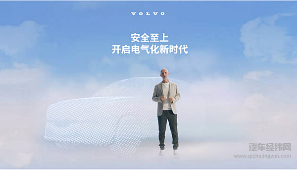 新一代旗舰SUV EX90即将到来 沃尔沃拉开电气化转型大幕