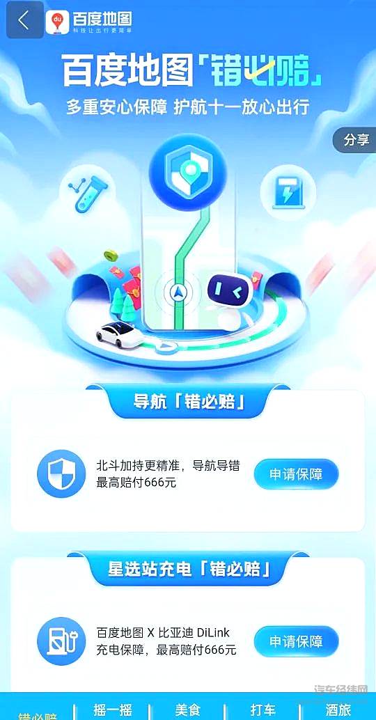 北斗强势赋能 百度地图开启全新征程