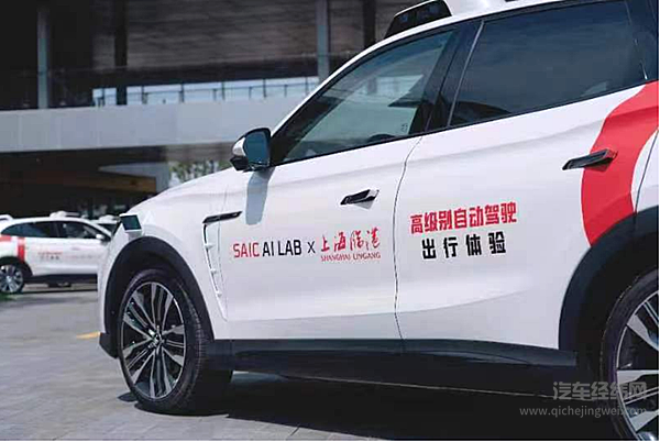 技术和融资双轮驱动 上汽Robotaxi再度迎来关键节点