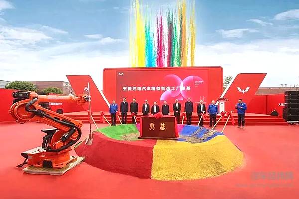 国内首个“岛式”工厂 五菱纯电汽车精益智造工厂奠基