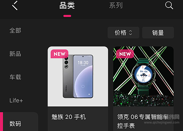 魅族为领克定制车机系统 Flyme Auto能对阵华为鸿蒙？