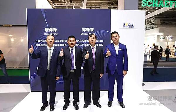 这一次 长城旗下零部件公司组团刷了法兰克福车展