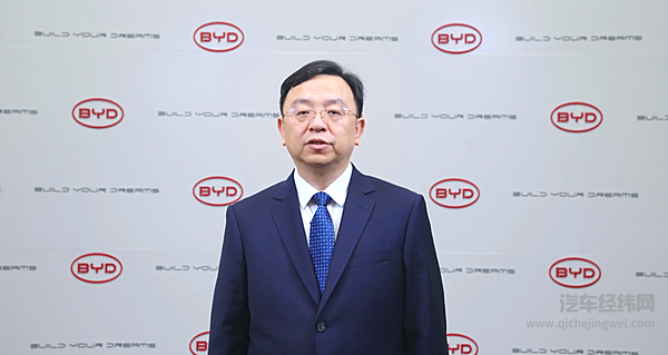 比亚迪股份有限公司董事长兼总裁王传福先生
