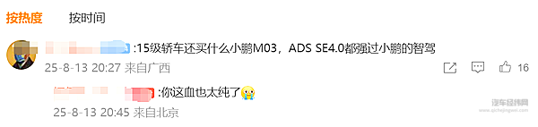 深蓝L07杀入10万级 华为智驾变成了“白菜价”？