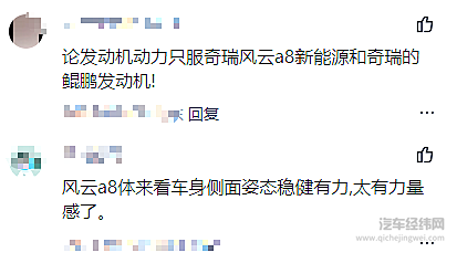10万级新能源家轿二选一 吉利银河A7与风云A8谁更强？