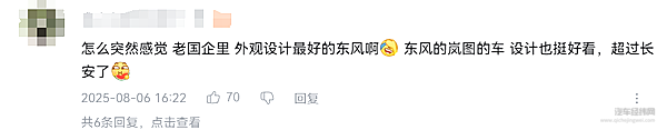 硬派越野遇上华为全家桶 东风猛士M817不简单