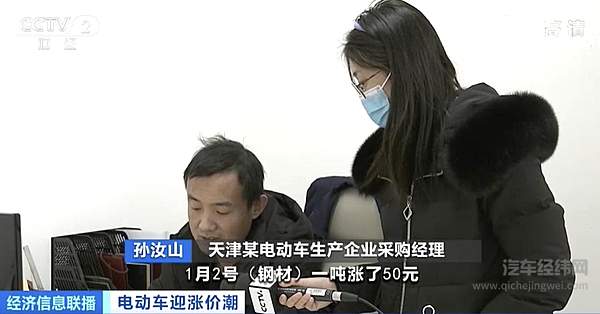 零配件一天一个价 电动车迎来涨价潮！