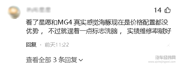从欧洲销冠到本土“真香”：MG4把性价比玩成了 “凡尔赛”