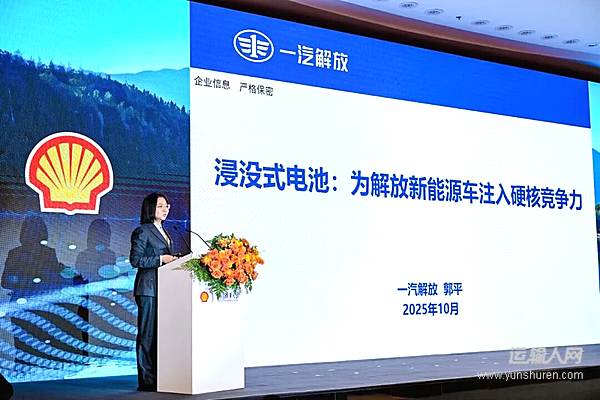 一汽解放受邀參加“賦能進步·共話能源行業(yè)高質(zhì)量發(fā)展”合作論壇