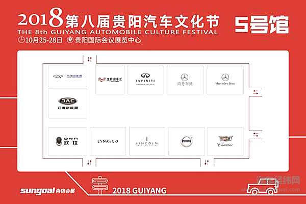 “科技、时尚、钜惠”2018贵阳汽车文化节观展指南抢先看
