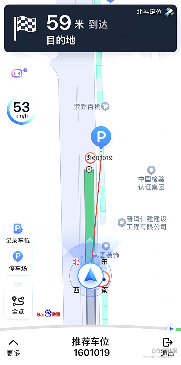 北斗强势赋能 百度地图开启全新征程