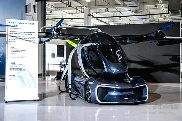 低空经济新蓝海：国内车企竞逐飞行汽车赛道