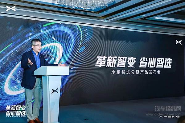 小鹏汽车名誉副董事长兼总裁顾宏地现场致辞