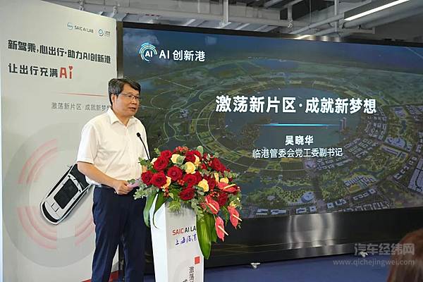 上汽AI LAB入驻临港 带来全新升级的高级别自动驾驶2.0技术架构