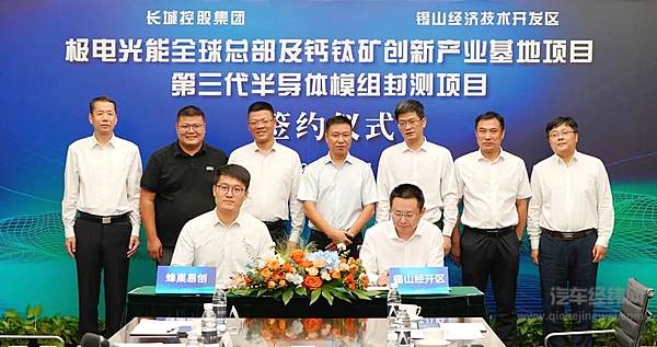 ▲ 长城汽车蜂巢易创第三代半导体模组封测制造基地项目签约仪式现场