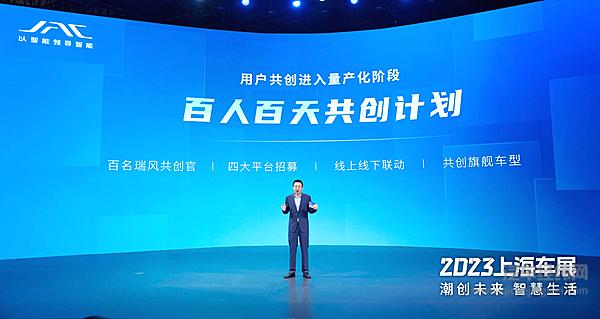 宣告新国潮MPV的重要时刻 上海车展的江淮瑞风迈向崭新时代