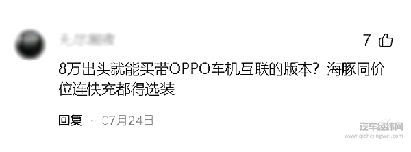 从欧洲销冠到本土“真香”：MG4把性价比玩成了 “凡尔赛”