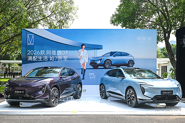 2026 款阿维塔 07正式登场 四大维度全面升级打破选车取舍难题？