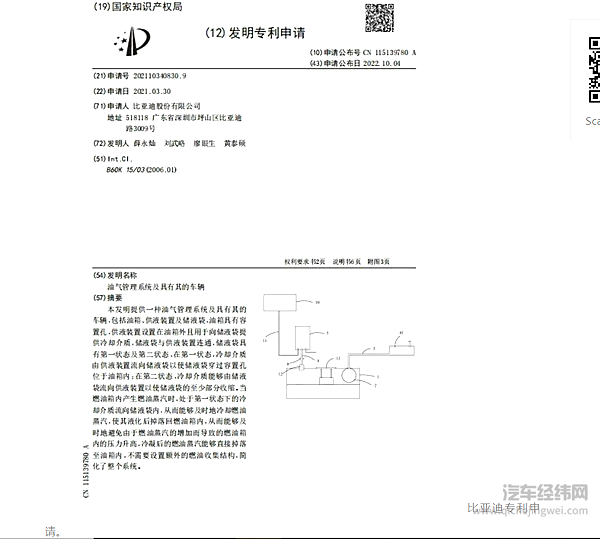 如何看待长城和比亚迪的高压油箱之辩？