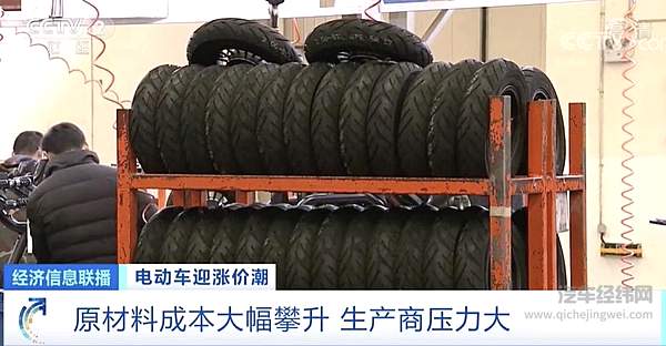 零配件一天一个价 电动车迎来涨价潮！