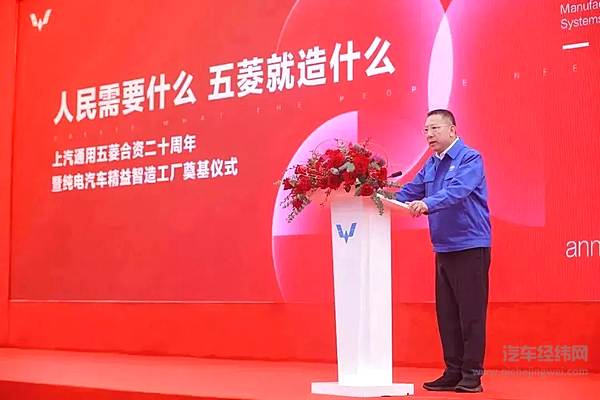 国内首个“岛式”工厂 五菱纯电汽车精益智造工厂奠基