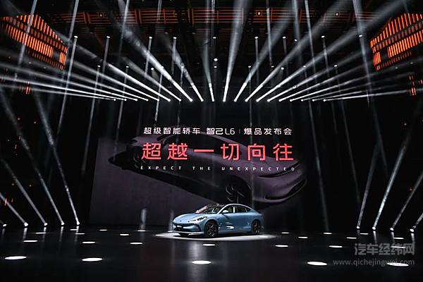 智己L6正式上市 上市权益价19.99万元~32.59万元