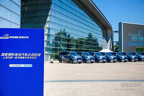 上海燃料电池汽车示范应用首批“发车”