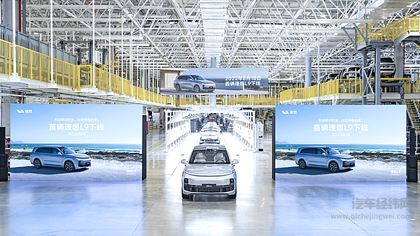 家庭智能旗舰SUV理想L9正式下线 即将开启全国交付