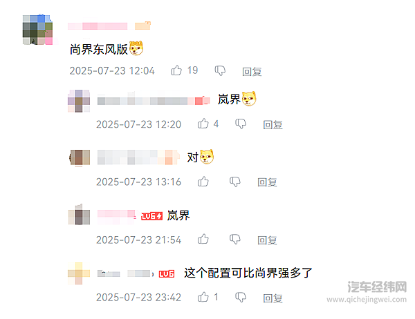 HUAWEI全家桶加持 全新岚图知音能打一个翻身仗吗？