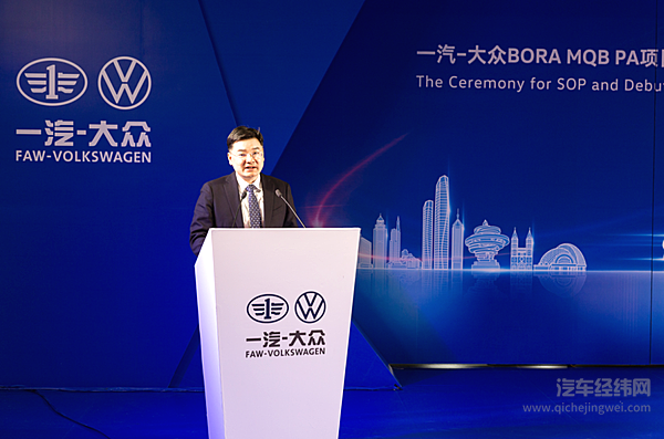 首台宝来MQB PA车型在一汽-大众华东基地sop下线亮相