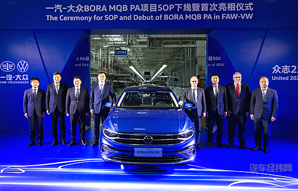 首台宝来MQB PA车型在一汽-大众华东基地sop下线亮相