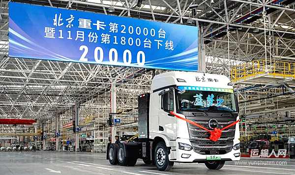20000輛！北京重卡