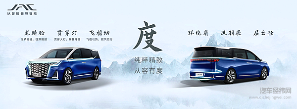 MUSE架构赋能，江淮瑞风首款概念车亮相上海车展