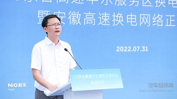 蔚来安徽高速换电网络正式打通