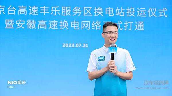 蔚来安徽高速换电网络正式打通