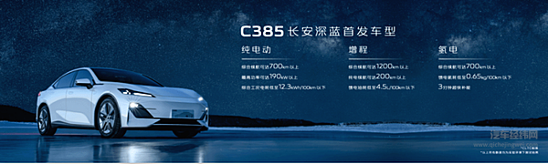 长安深蓝SL03吹响长安进军新能源汽车的号角