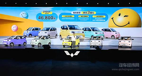 售价4.68万元 五菱汽车宏光MINIEV第三代马卡龙正式上市