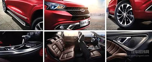 瑞虎7 2018款携38项升级全新上市 售价9.79万元起