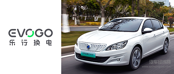 东风富康ES600成为EVOGO组合换电轿车车型