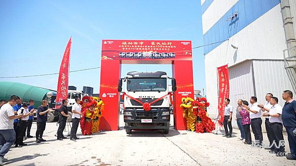 綠動海津 豪沃砼行 中國重汽百臺新能源攪拌車戰(zhàn)略簽約暨首批交付儀式圓滿落幕！