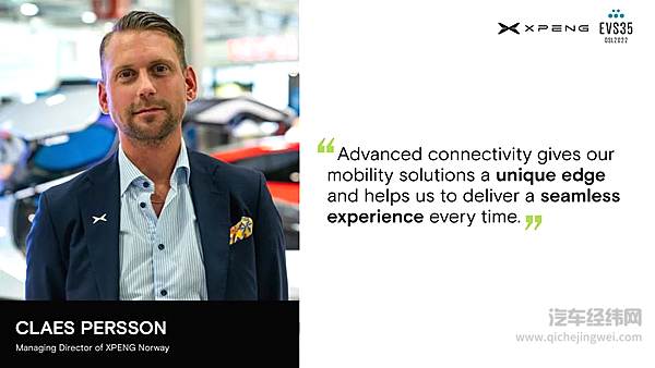 全球新能源汽车盛会 小鹏来了！