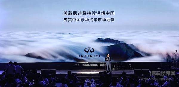 英菲尼迪：坚定深耕中国 服务品牌全面升级！