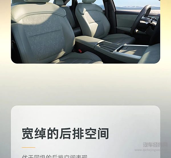 荣威纯电D6内饰首发