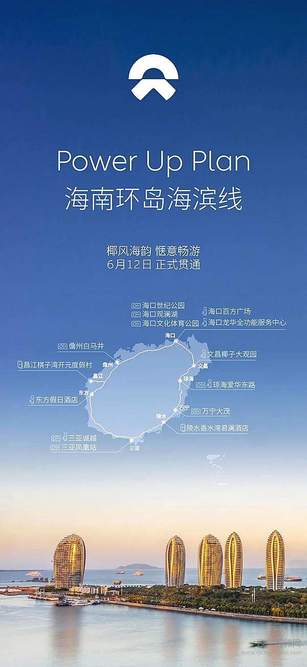 Power Up Plan 海南环岛海滨线正式贯通