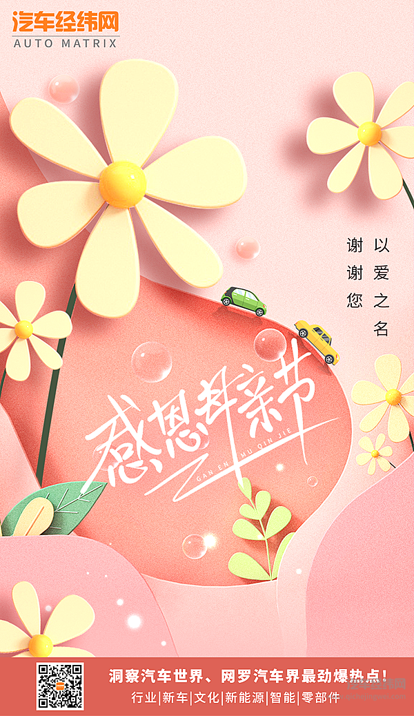 母亲节：在这个特别的日子 让爱传递