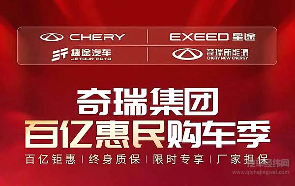 奇瑞汽车距离重回一线品牌还有多远？