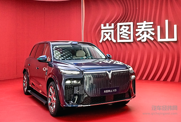 岚图携全产品矩阵+三大战略 定义中国高端新能源新高度