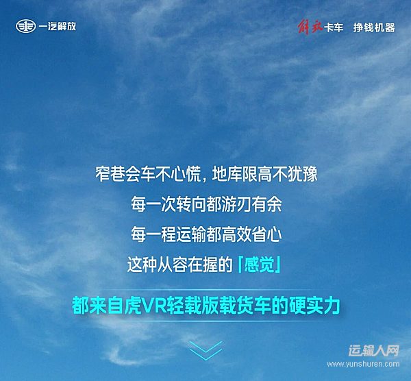低于2.1米+300N·m電驅橋+3820mm貨箱！從容運輸就看這款載貨！